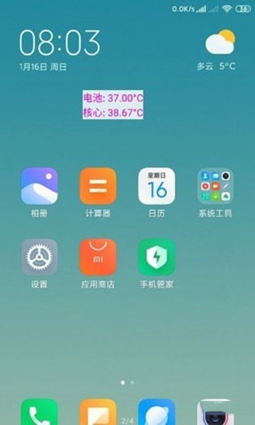 CPU温度悬浮窗截图