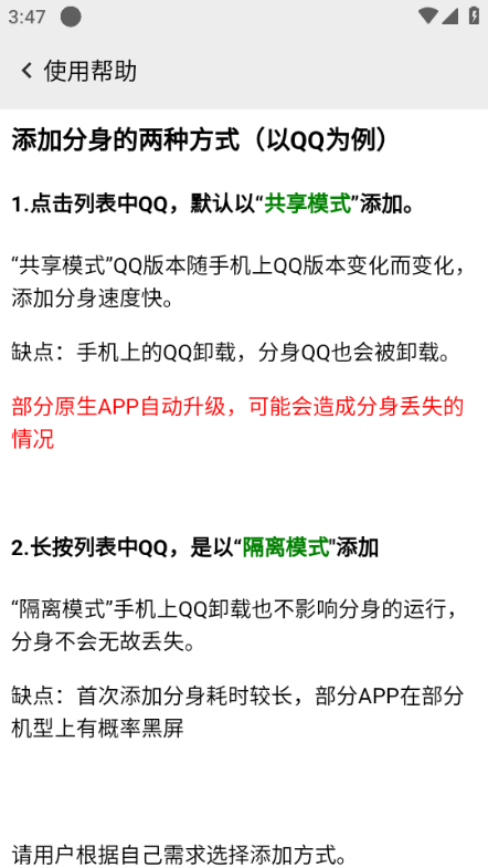 全能分身32位截图