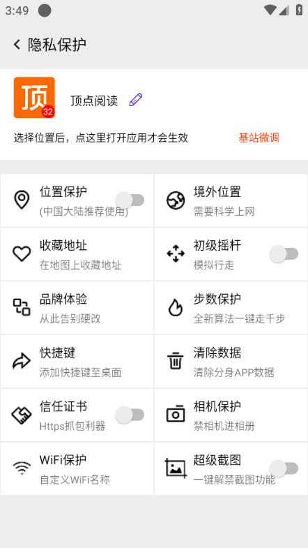 全能分身32位截图