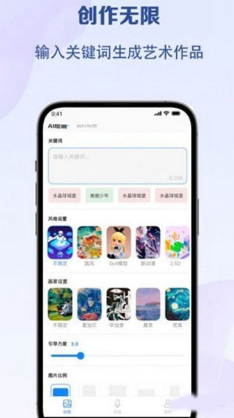 AI知道截图