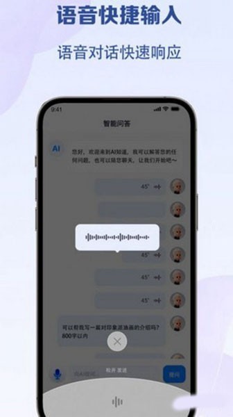 AI知道截图