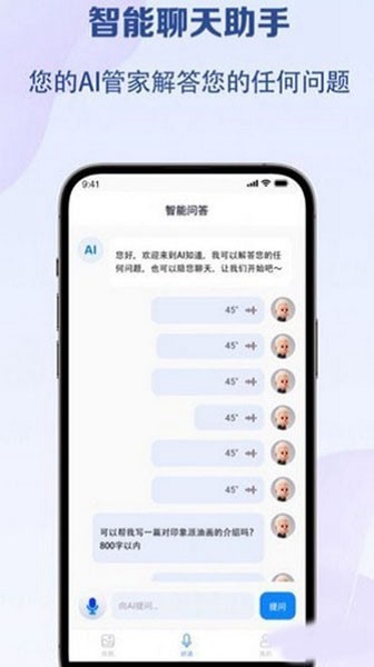 AI知道截图