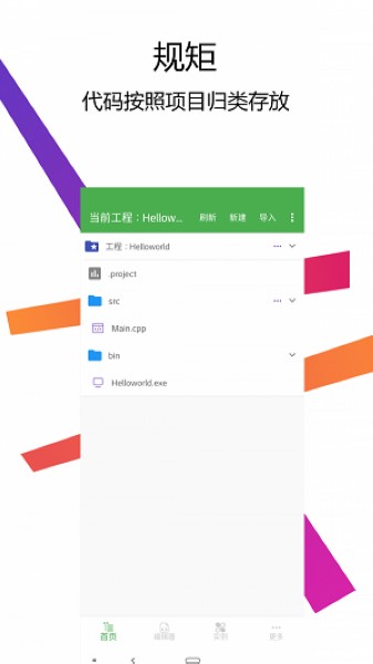 cpp编译器IDE
