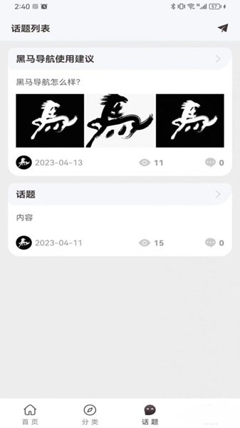黑码