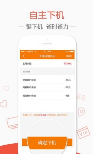 去上网