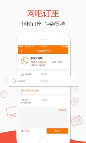 去上网