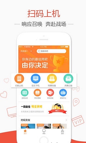去上网