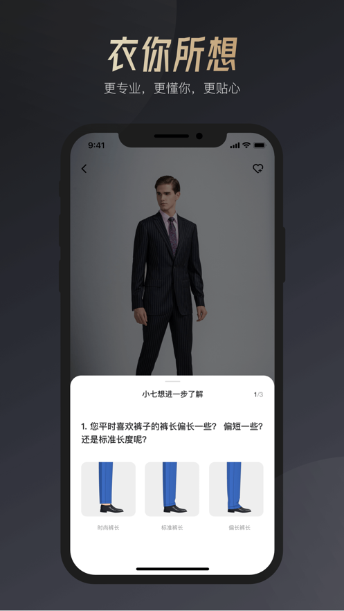 嗨小七截图