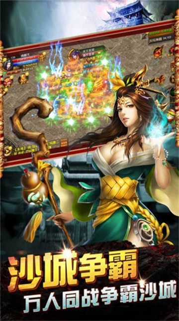 纯阳传奇截图