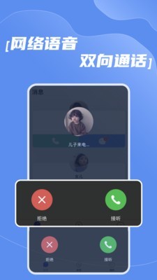 北辰家校宝截图