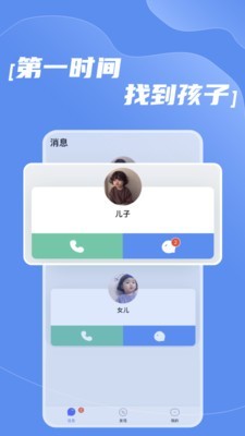 北辰家校宝截图