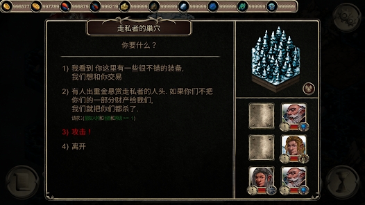 冷酷流浪2截图