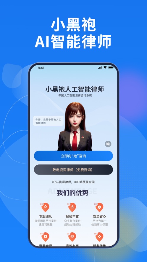 法师众服截图