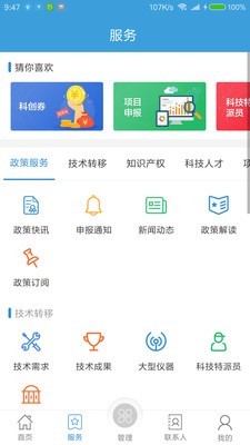 洪城科创汇截图