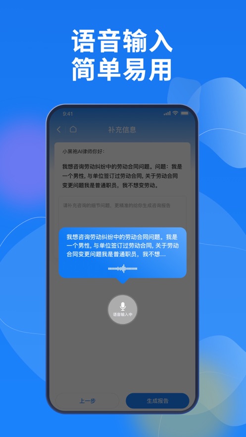 法师众服截图