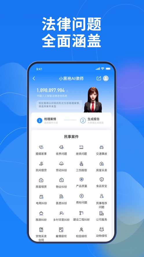 法师众服截图