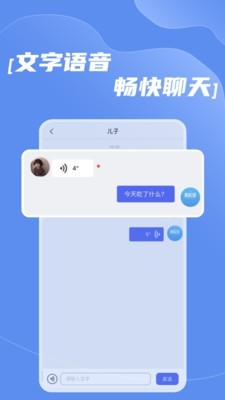 北辰家校宝截图