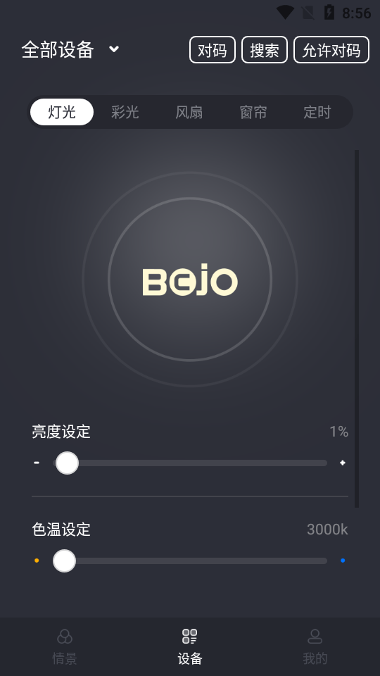 BOJO箔晶截图