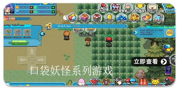口袋妖怪系列游戏