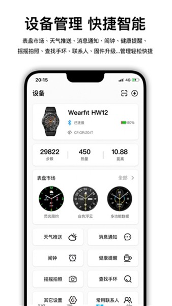 Wearfit Pro