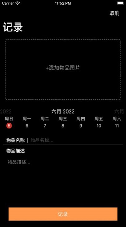 怀旧日记2023