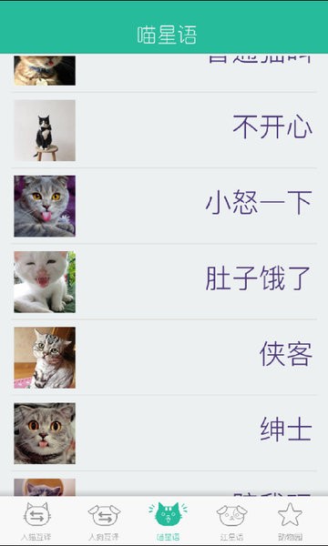 人猫狗动物翻译器免费