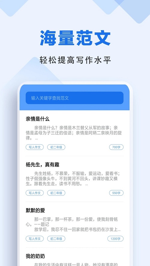 懒人作业答案截图