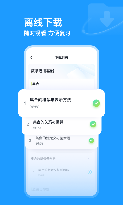 有道领世志愿截图