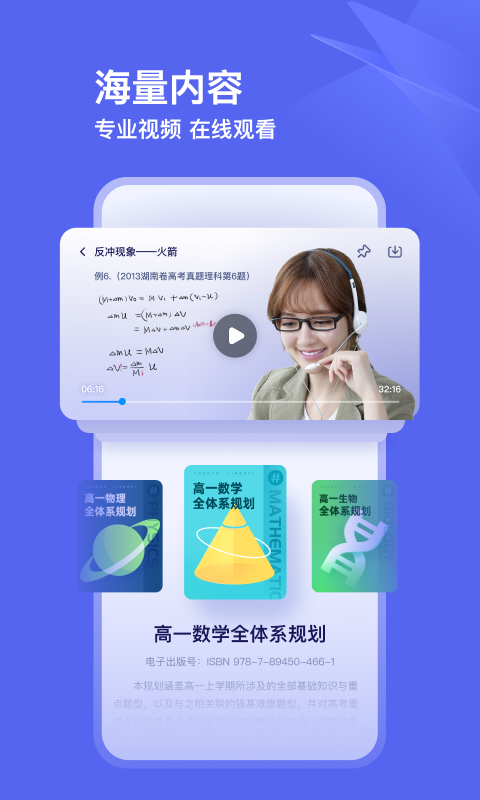 有道领世志愿截图