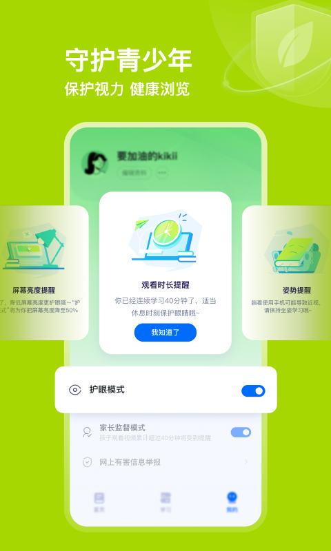 有道领世志愿截图