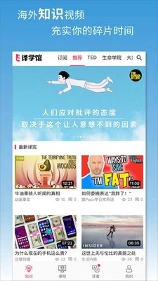 译学馆截图