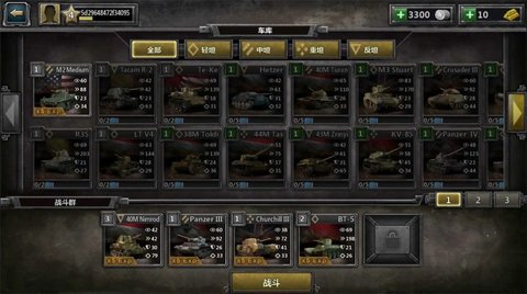 装甲时代坦克大战截图