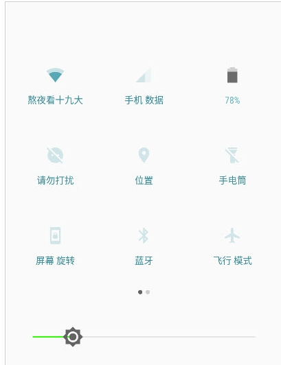 质感通知栏