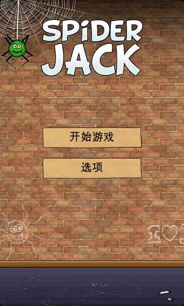 蜘蛛杰克截图