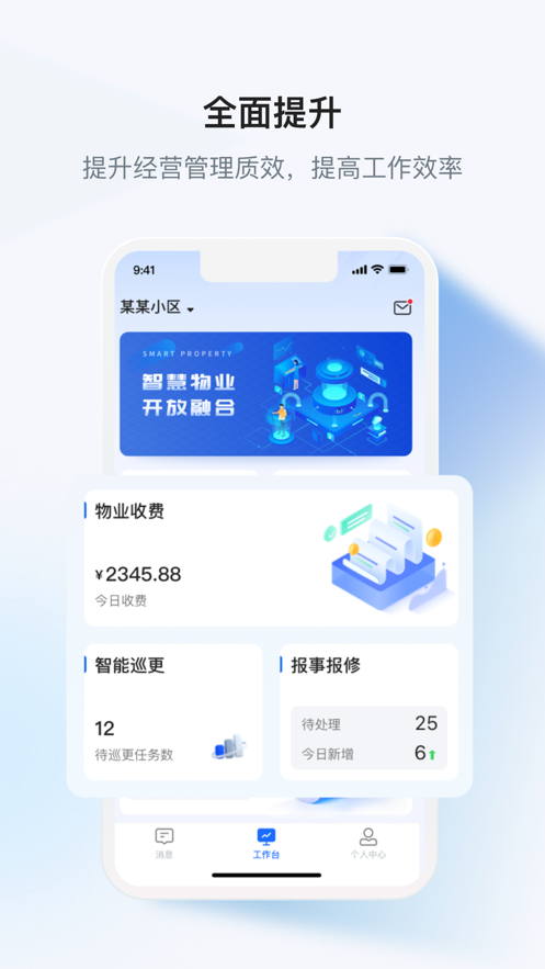小黄牛供应链企业端截图