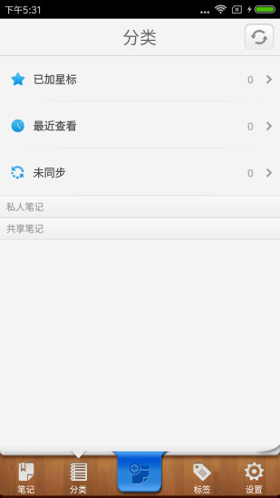 乐记事截图