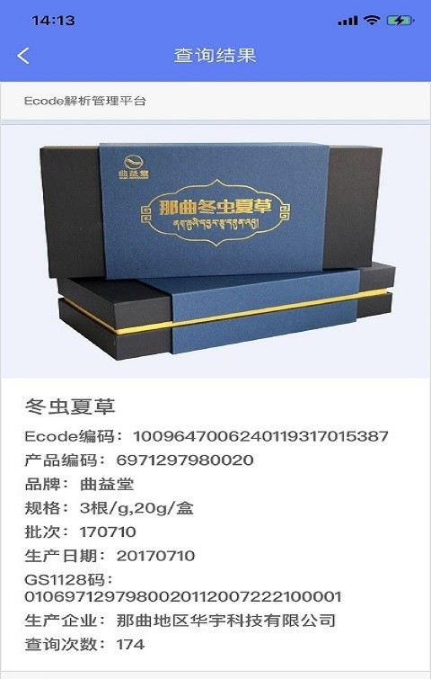 畅想物联网截图