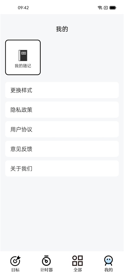 打卡君截图