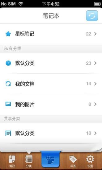 乐记事截图
