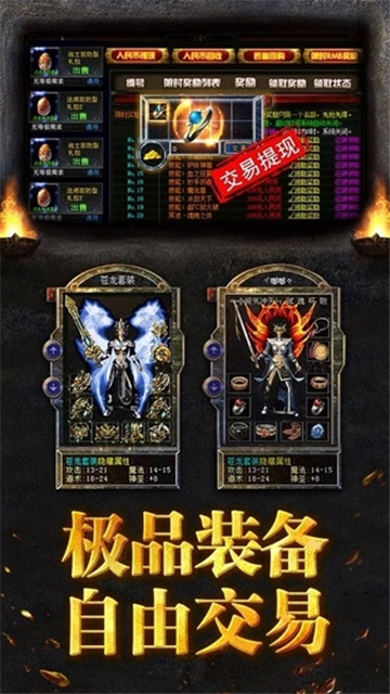 神魔冰雪传奇