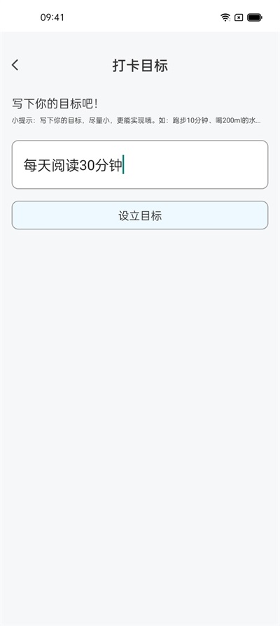 打卡君截图