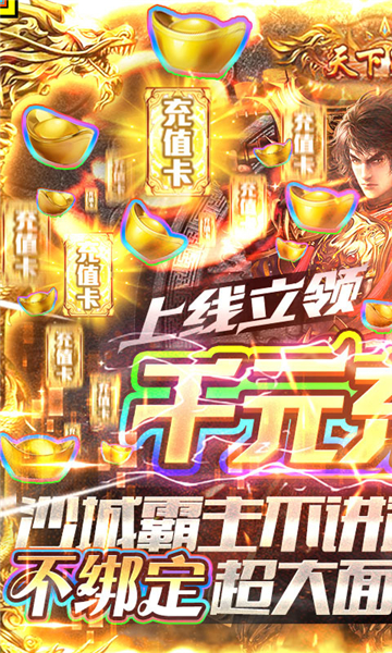 炫仙传奇