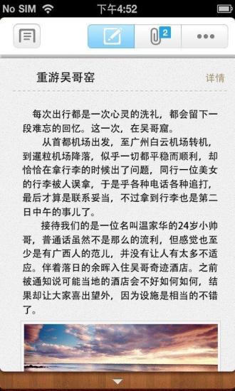 乐记事截图