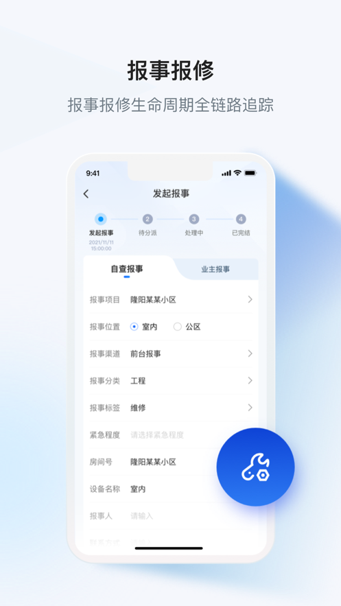 小黄牛供应链企业端截图