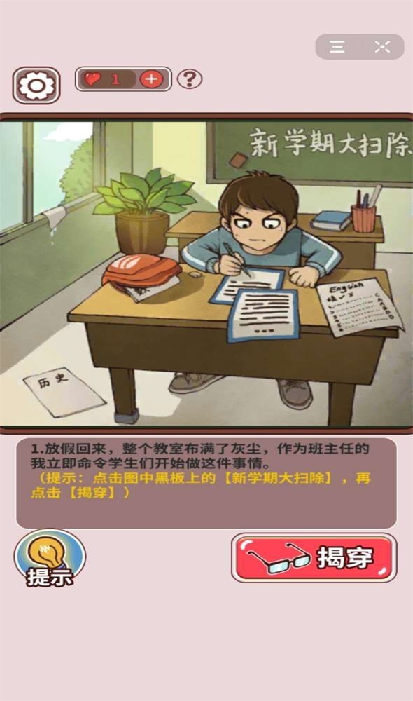 史上最强班主任