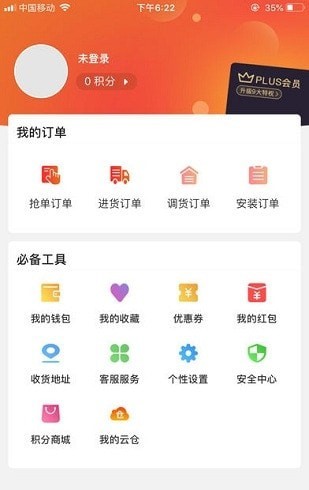 起重汇生意通截图