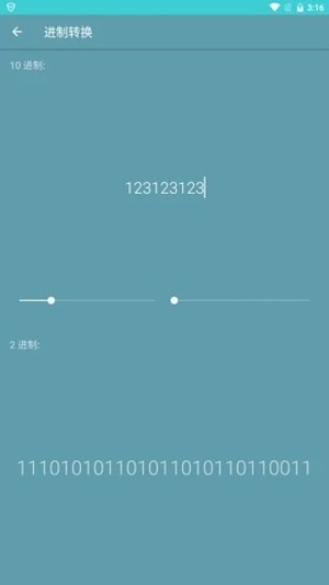 小聪明计算器截图