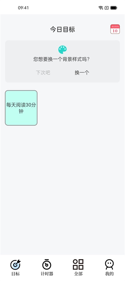 打卡君截图