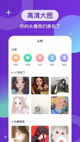 全局主题手机版截图