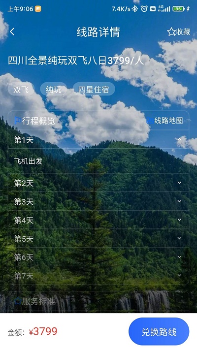 咖姆兔旅游